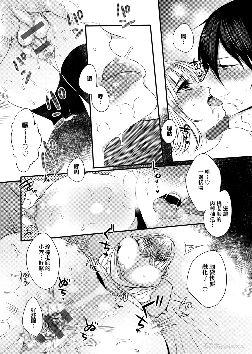 87P - [まめこ] お嬢様はえっちがしたい [中国翻訳] [DL版]