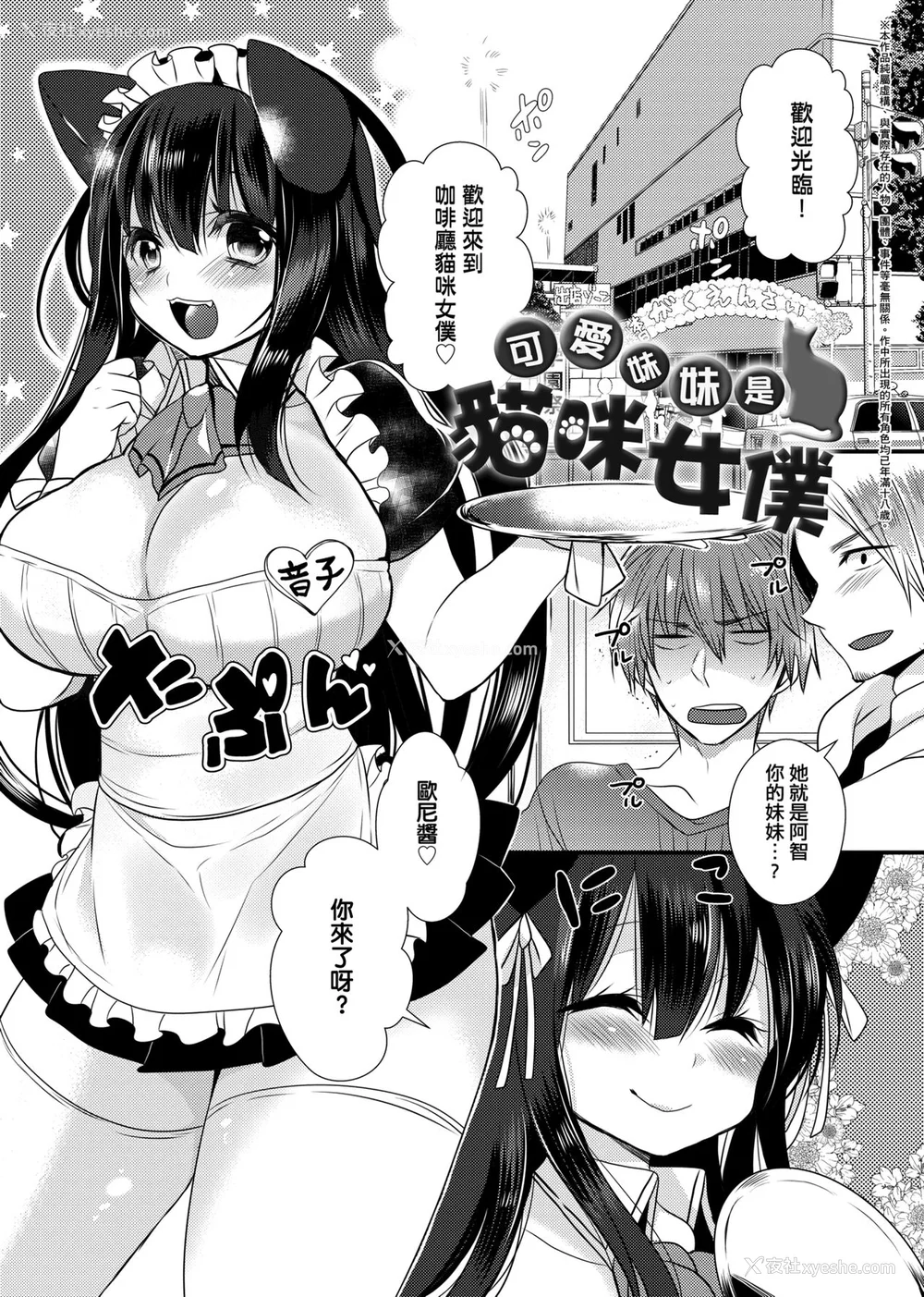 90P - [まめこ] お嬢様はえっちがしたい [中国翻訳] [DL版]