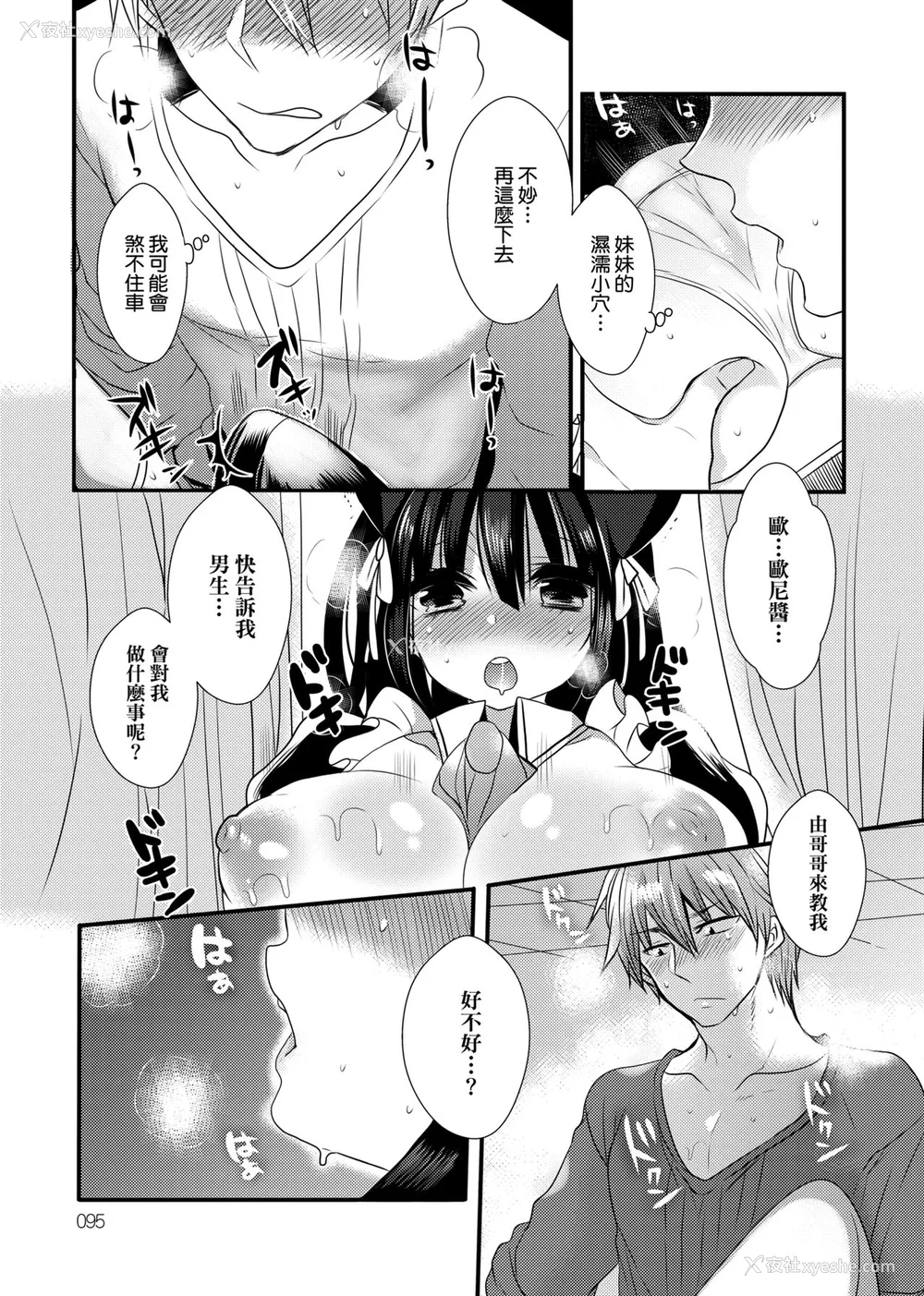 98P - [まめこ] お嬢様はえっちがしたい [中国翻訳] [DL版]