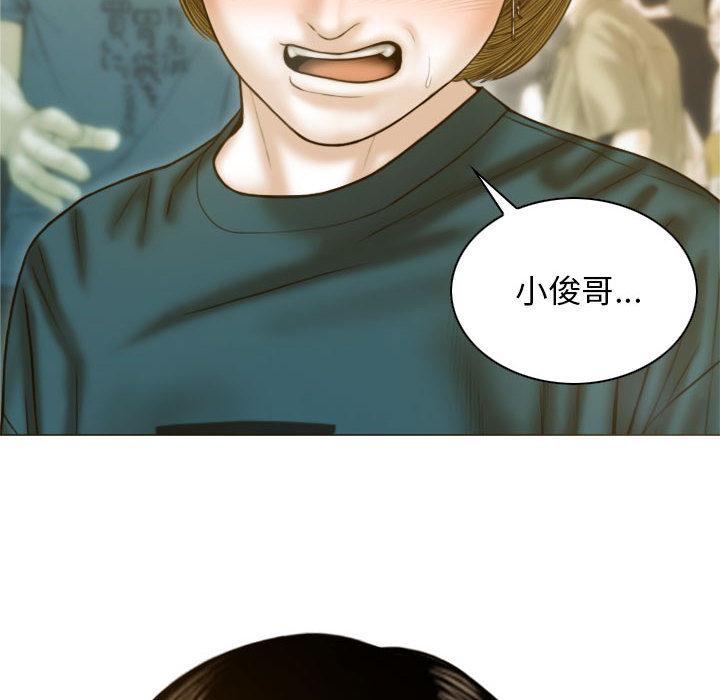 112P - 不可抗拒的吸引