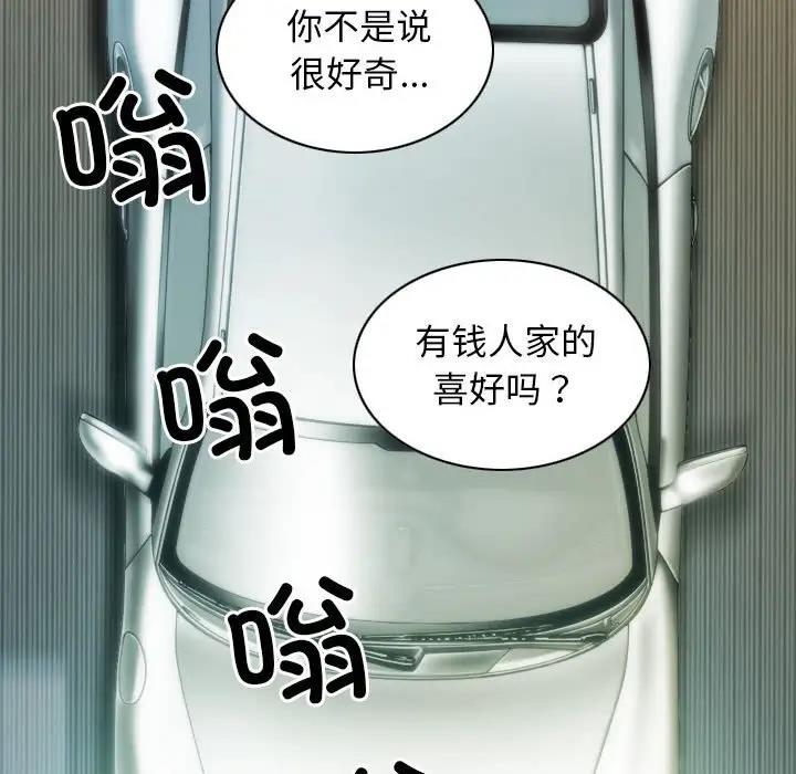 87P - 不可抗拒的吸引