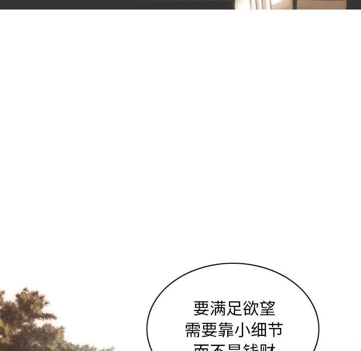 99P - 不可抗拒的吸引