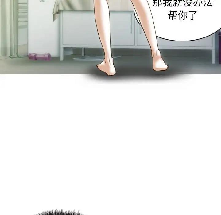 101P - 不可抗拒的吸引