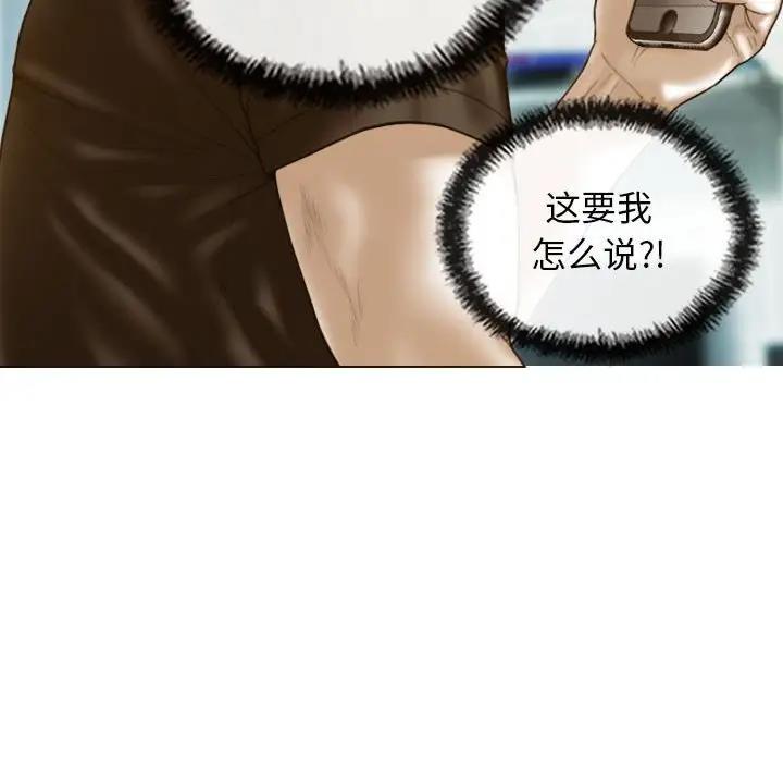 103P - 不可抗拒的吸引