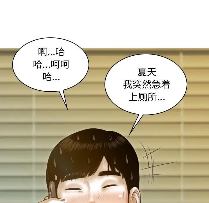 104P - 不可抗拒的吸引