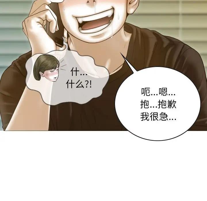 105P - 不可抗拒的吸引