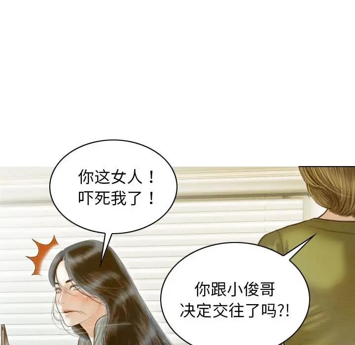 121P - 不可抗拒的吸引