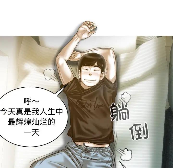76P - 不可抗拒的吸引