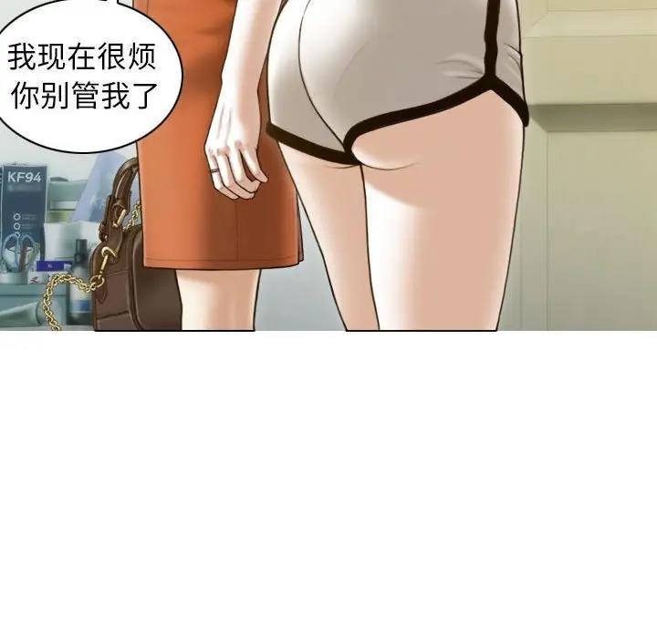 88P - 不可抗拒的吸引
