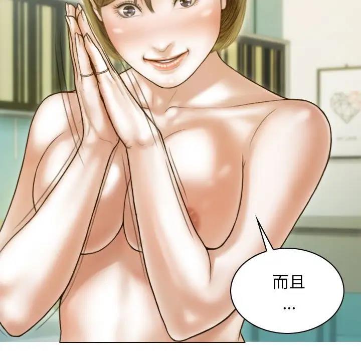 101P - 不可抗拒的吸引
