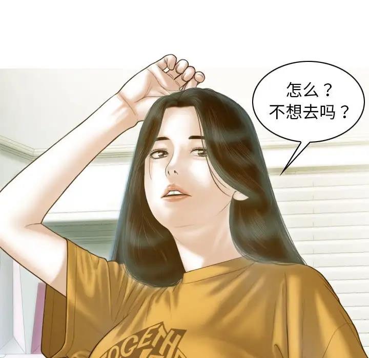 101P - 不可抗拒的吸引