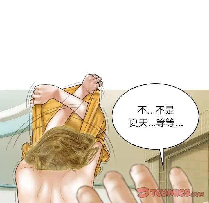 105P - 不可抗拒的吸引