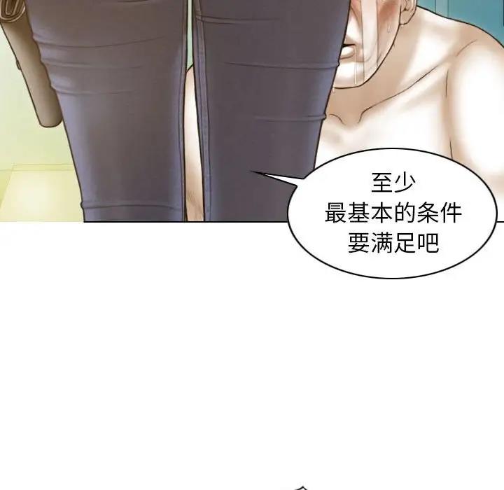 113P - 不可抗拒的吸引