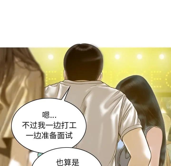 122P - 不可抗拒的吸引