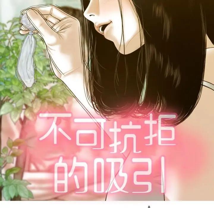 42P - 不可抗拒的吸引