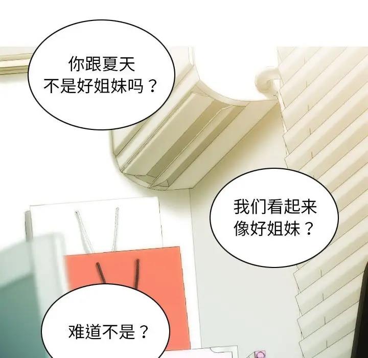 82P - 不可抗拒的吸引