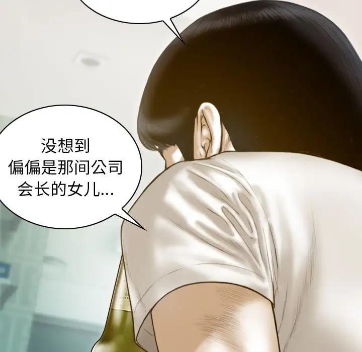108P - 不可抗拒的吸引