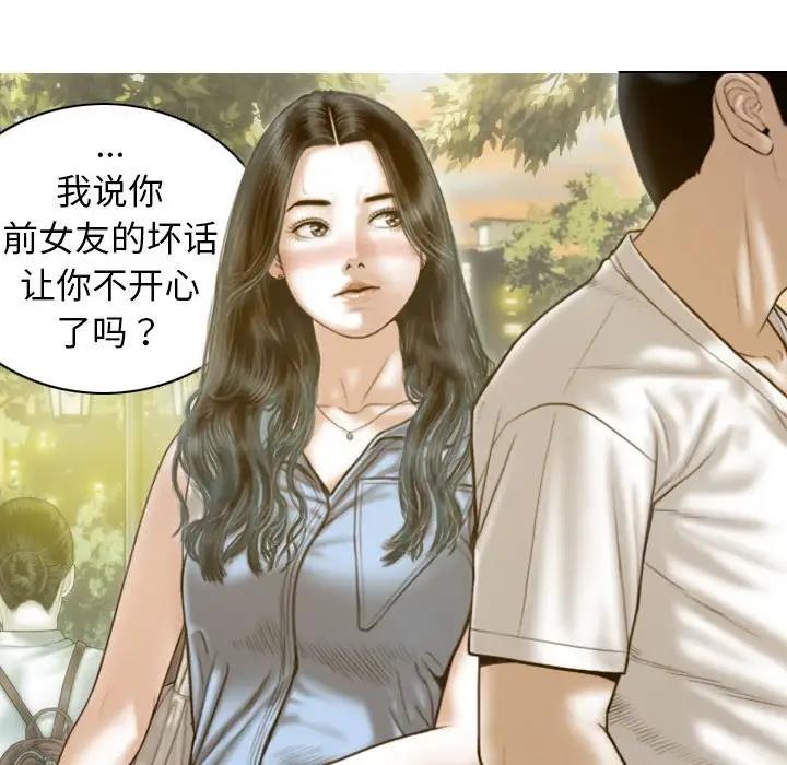 61P - 不可抗拒的吸引