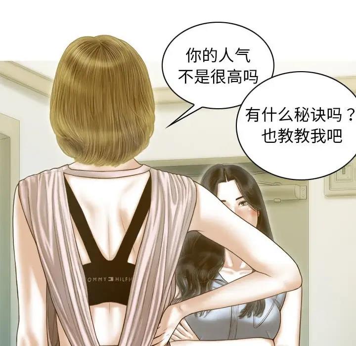 82P - 不可抗拒的吸引