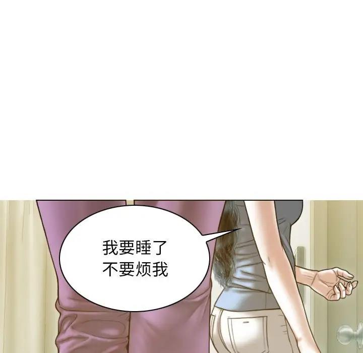 88P - 不可抗拒的吸引