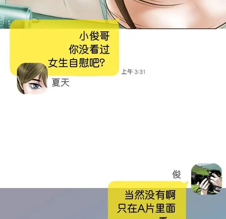 113P - 不可抗拒的吸引