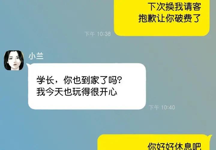 2P - 不可抗拒的吸引