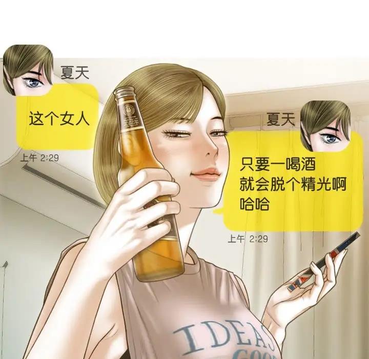 45P - 不可抗拒的吸引