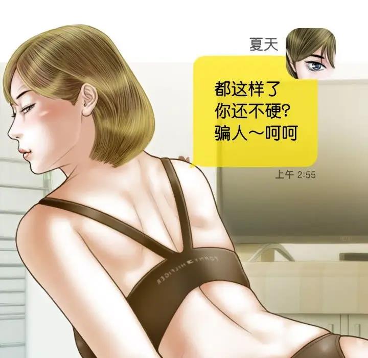 70P - 不可抗拒的吸引