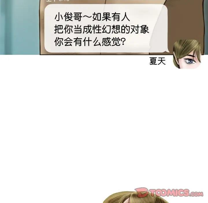 93P - 不可抗拒的吸引