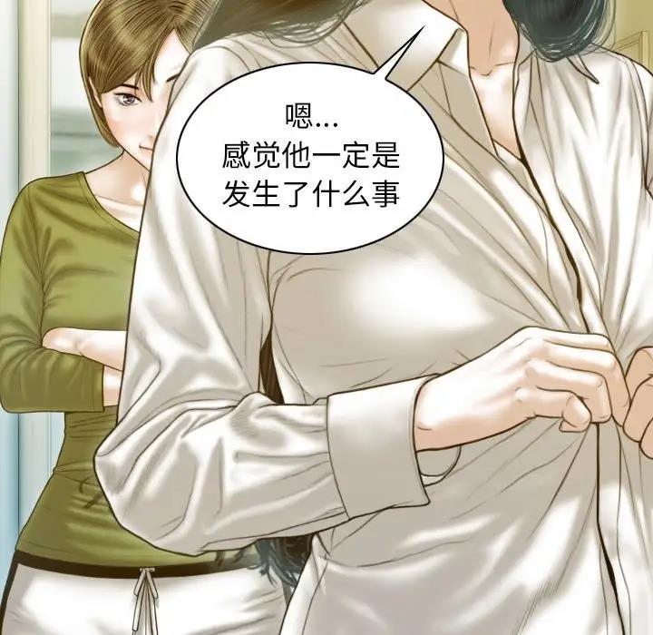 106P - 不可抗拒的吸引