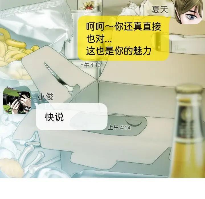 14P - 不可抗拒的吸引