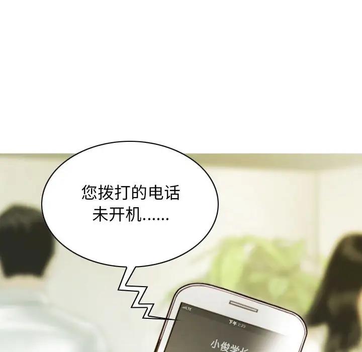 88P - 不可抗拒的吸引