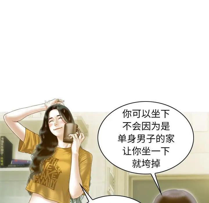 103P - 不可抗拒的吸引