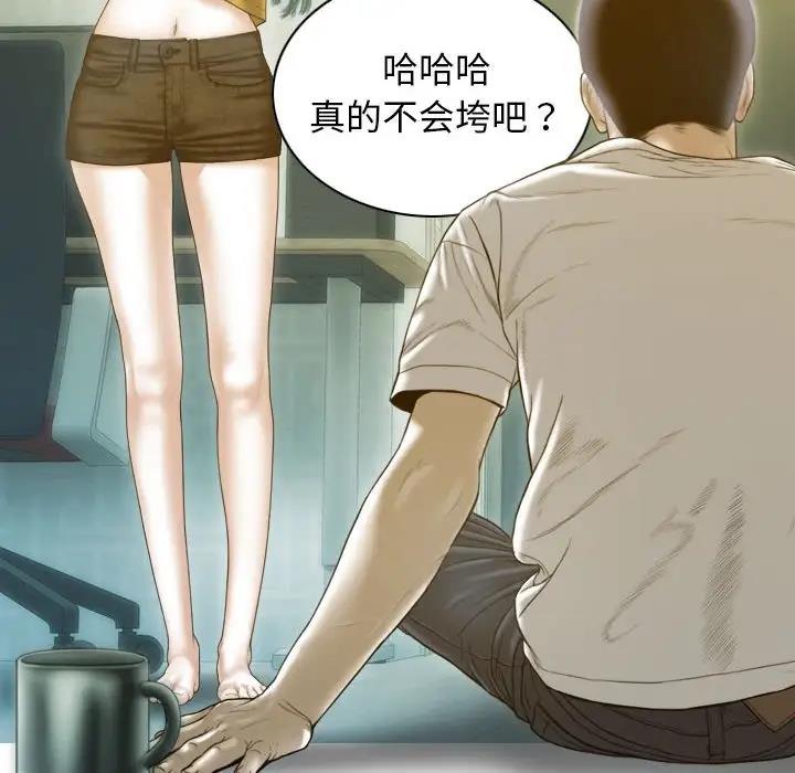 104P - 不可抗拒的吸引