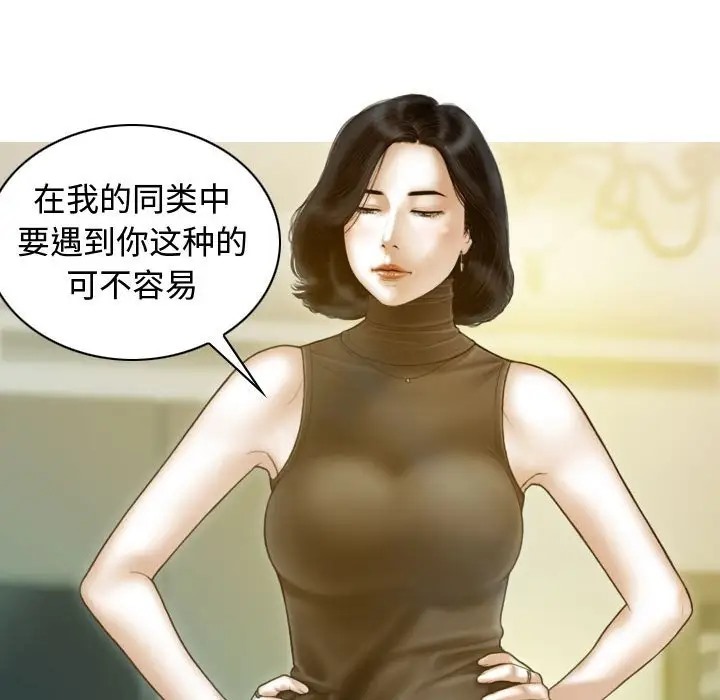 103P - 不可抗拒的吸引