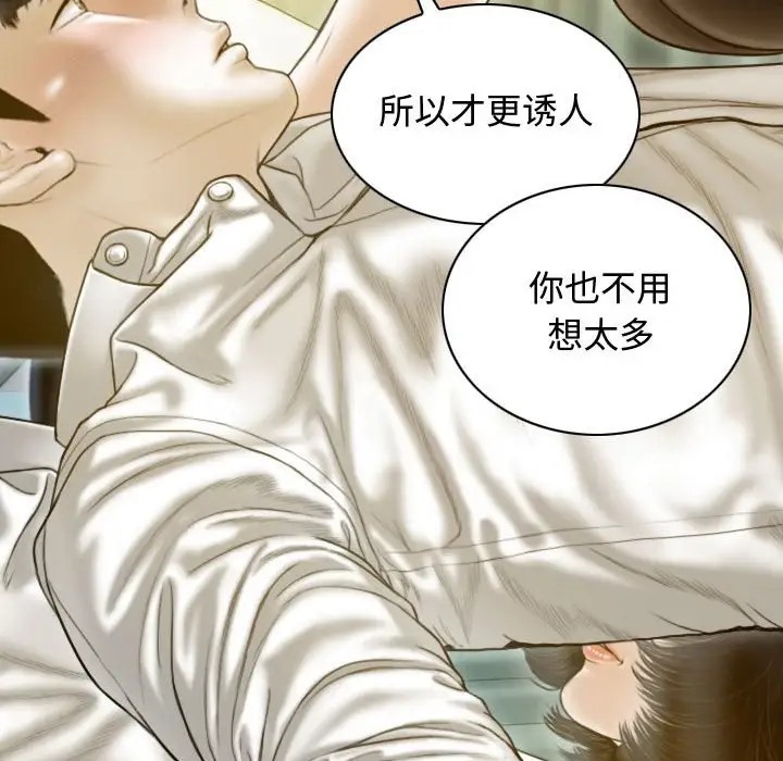 106P - 不可抗拒的吸引