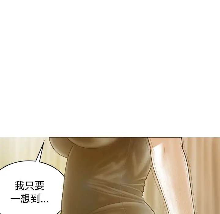 113P - 不可抗拒的吸引