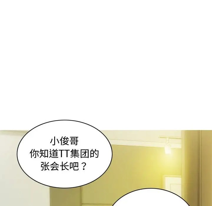 135P - 不可抗拒的吸引