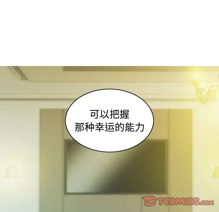 156P - 不可抗拒的吸引