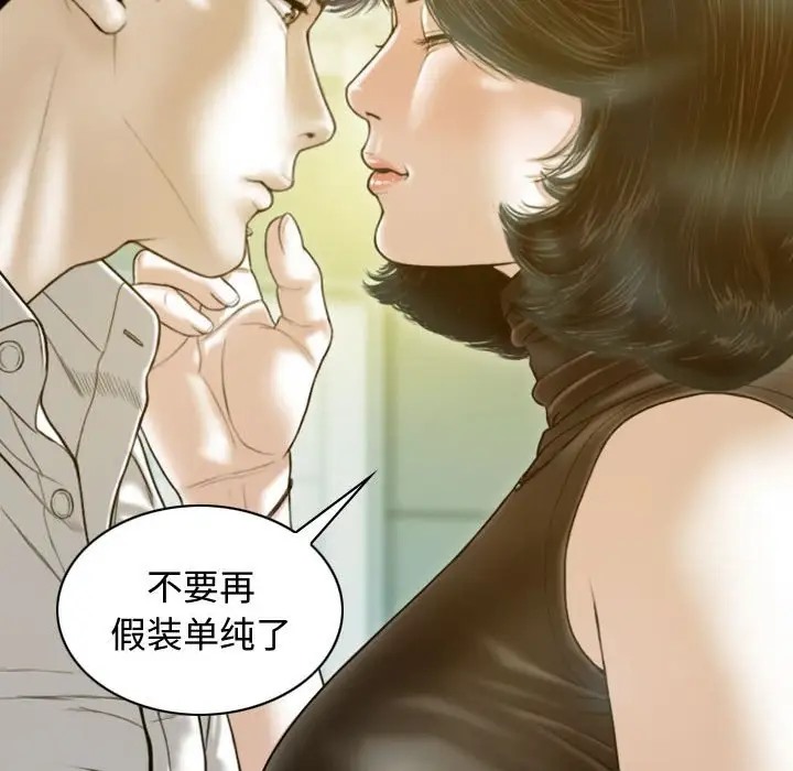 97P - 不可抗拒的吸引
