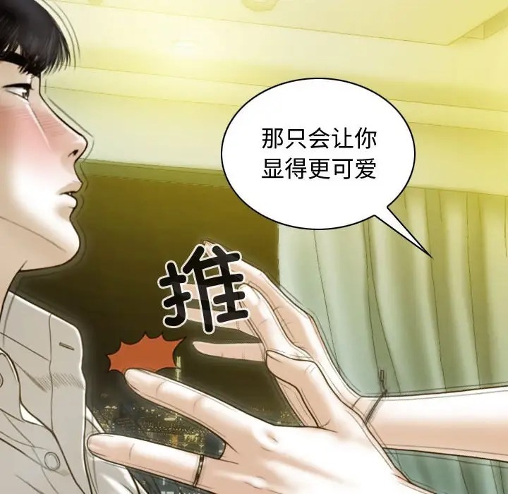99P - 不可抗拒的吸引