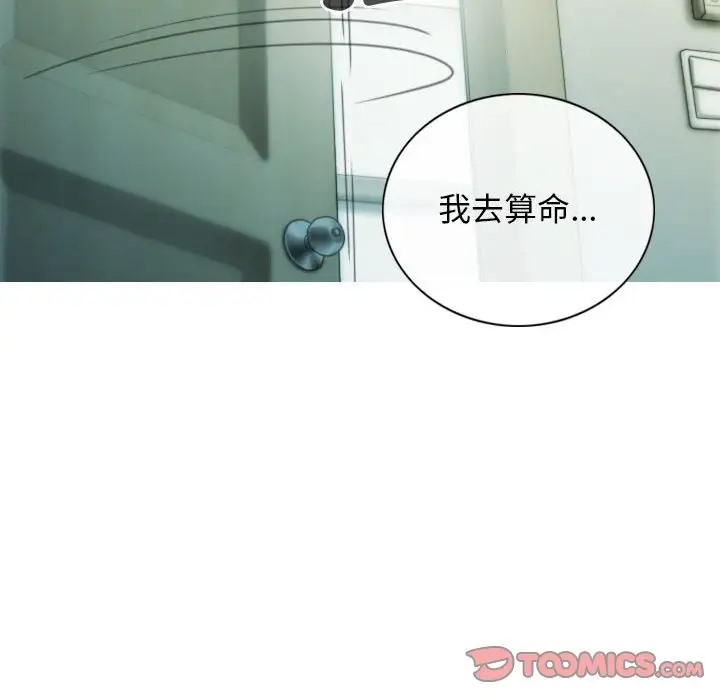 102P - 不可抗拒的吸引