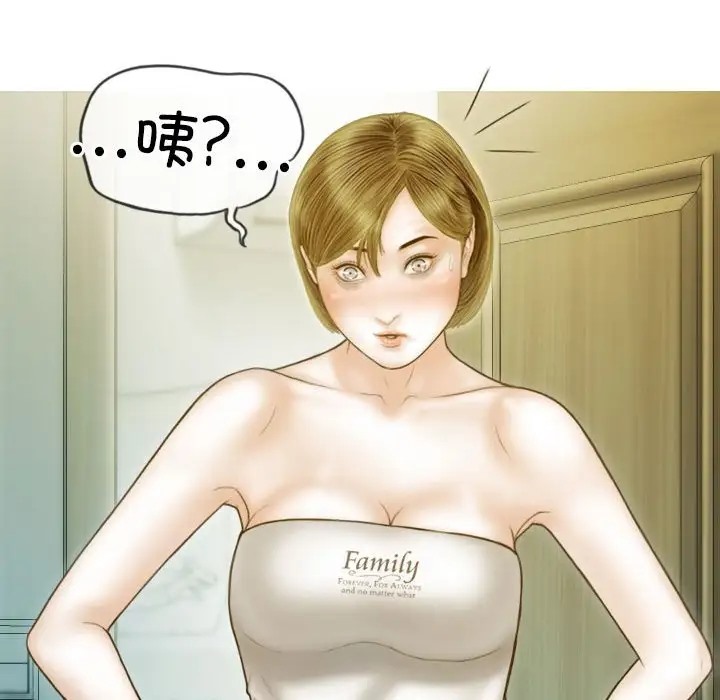 103P - 不可抗拒的吸引