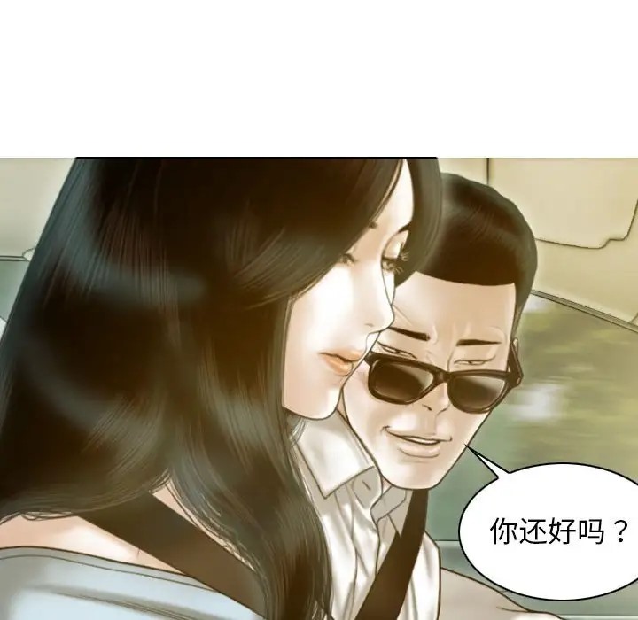 112P - 不可抗拒的吸引