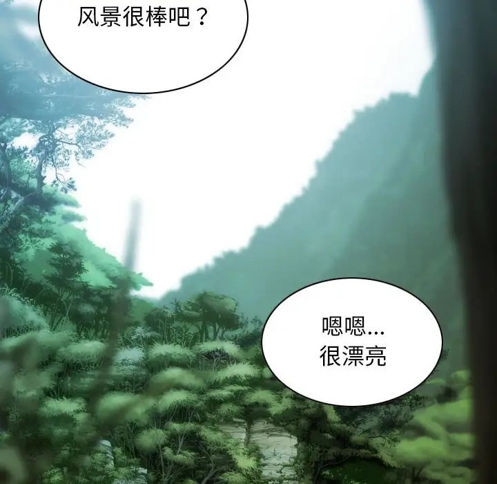 121P - 不可抗拒的吸引