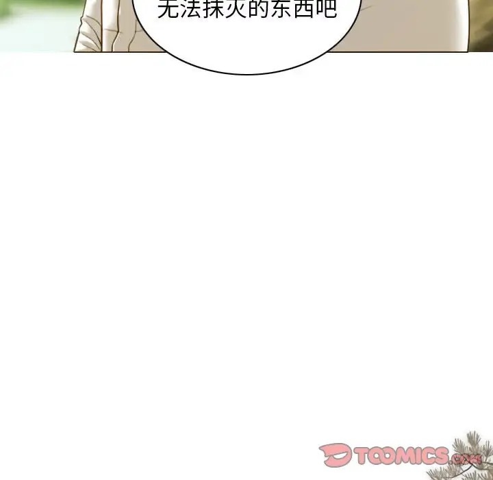156P - 不可抗拒的吸引