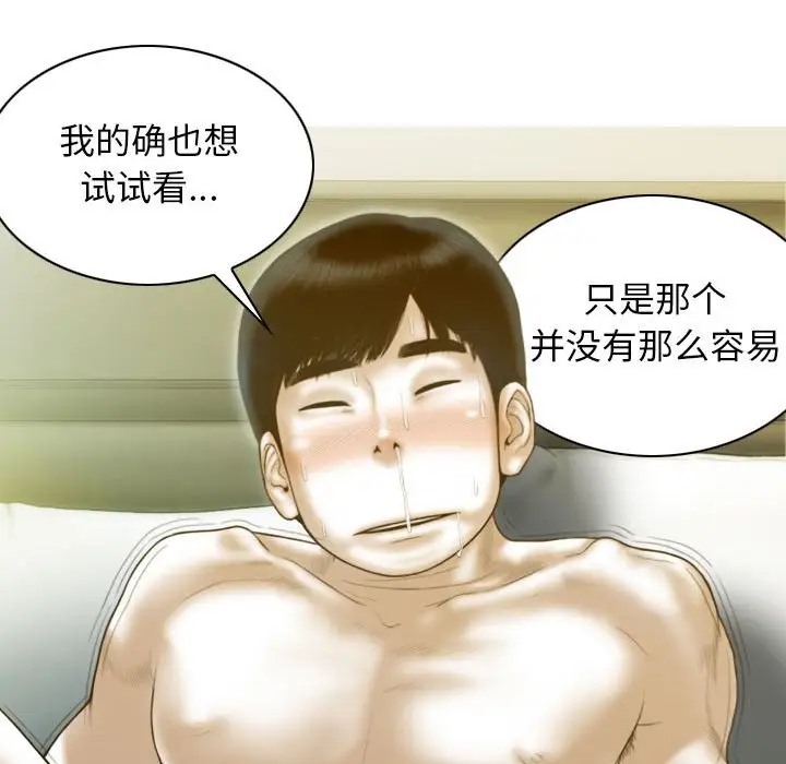 79P - 不可抗拒的吸引