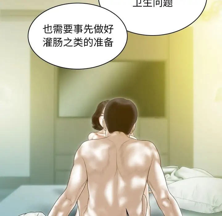 88P - 不可抗拒的吸引