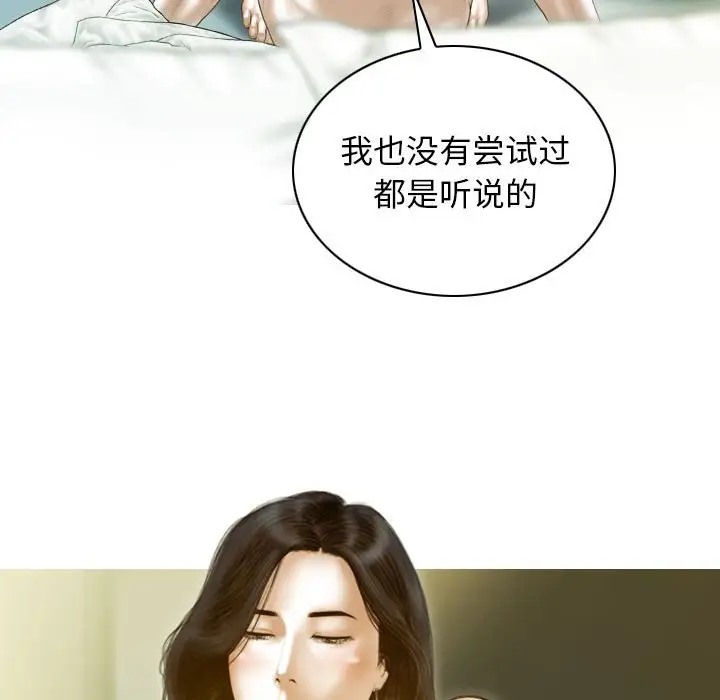 89P - 不可抗拒的吸引