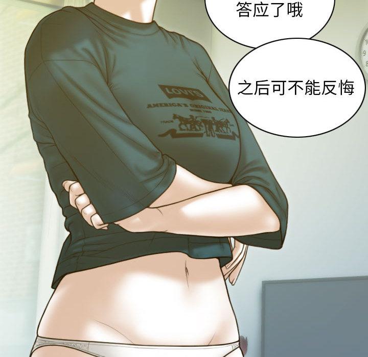 104P - 不可抗拒的吸引